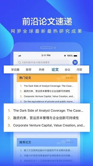 学说官方版 v1.0.0 安卓版 1