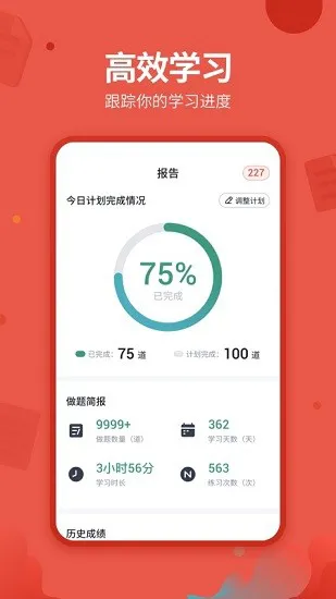 中联消防工程师题库 v1.0.4 安卓版 1