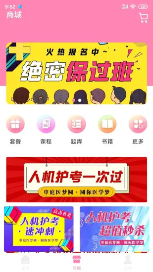 申庭教育 v2.2.7 安卓版 3