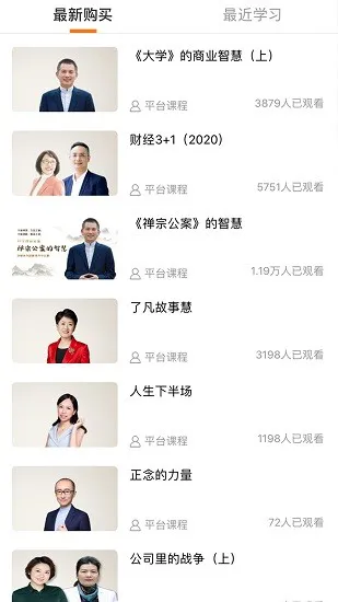 涵德讲堂app最新版 v1.1.0 安卓版 3
