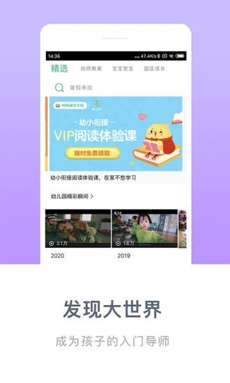 掌心宝贝家长版 v5.0.1 官方安卓版 0