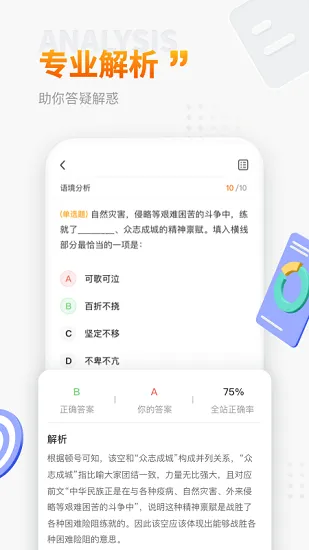 高顿上岸鸭公考 v1.5.2 安卓版 0