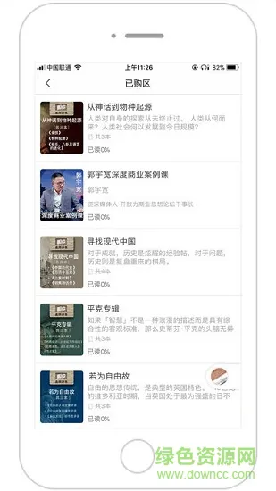 知识圈 v2.0.4 安卓版 1