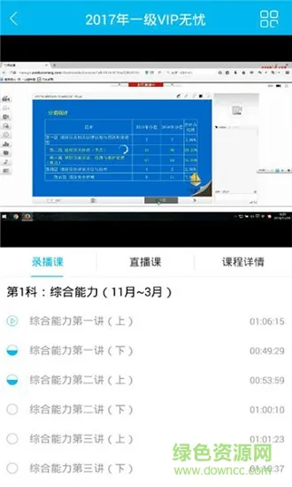 一步教育 一步教育app下载