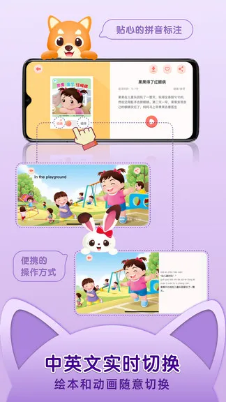 知知故事 v1.3.8 安卓版 1