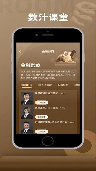数汁课堂 数汁课堂下载