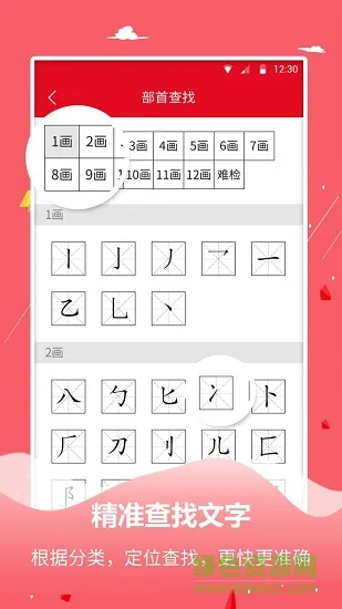 字典词典大全 v1.2.6 安卓版 0