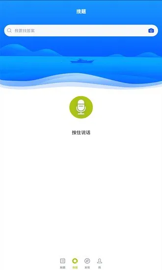 口腔修复体制作工题库 v3.5.0 安卓版 3