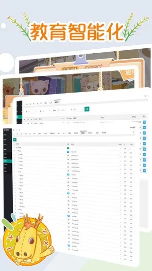 逻辑思维课件教师端演示版app v1.22.31 安卓版 1