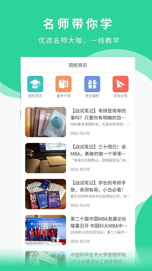 华弘专硕 v1.5.1 安卓版 1