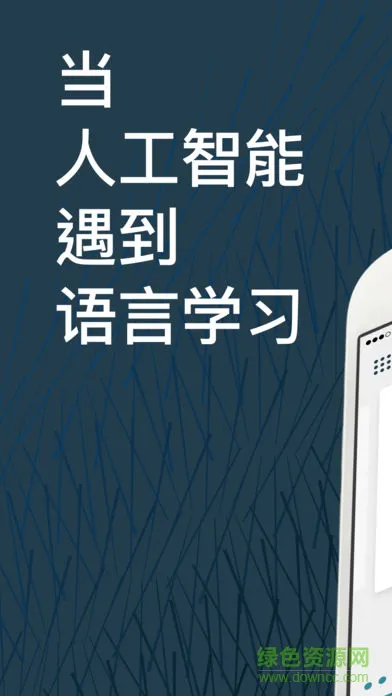 Lingvist v2.77.9 安卓版 0