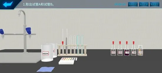 化学实验宝典app v20210416 安卓版 2
