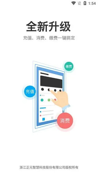 掌上文理兰州文理学院 v5.1.20.0909 官方安卓版 0