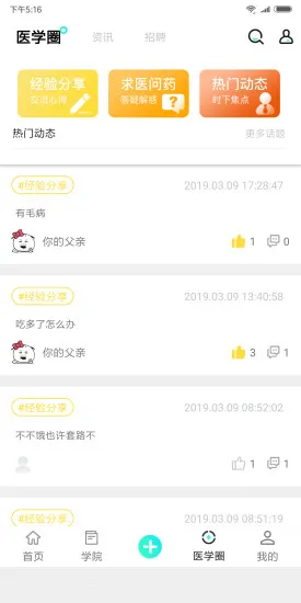 优渼 v7.1.2 安卓版 3