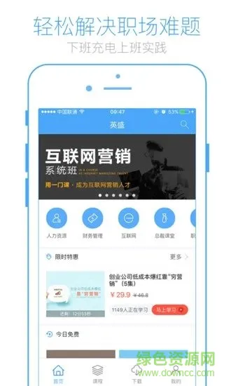英盛大学官方版 v3.3.20 安卓版 3