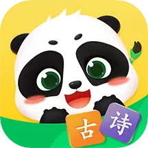 毛豆爱古诗