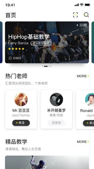 舞蹈教室软件 v3.0.8 安卓版 0