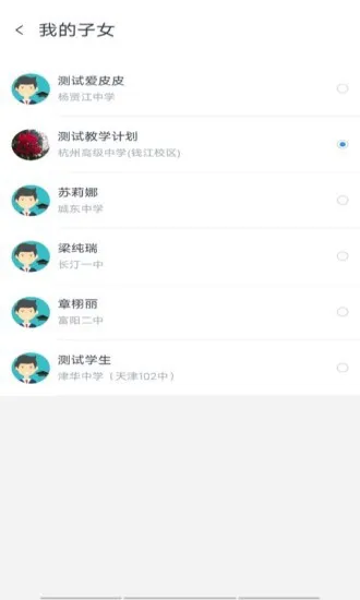亦友家长端 v3.0.2 安卓版 2