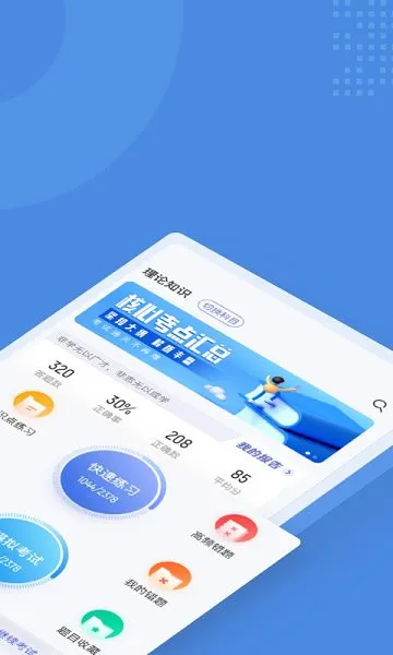 口腔修复体制作工聚题库 v1.3.3 安卓版 0