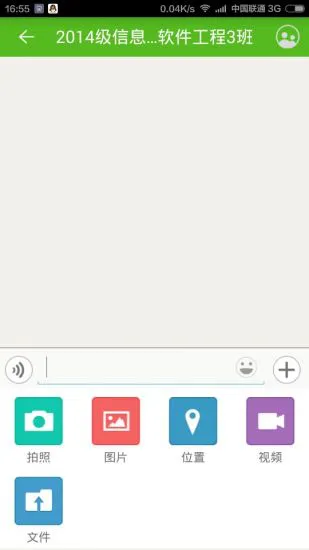 阿拉校园客户端 v5.1.0 安卓版 3