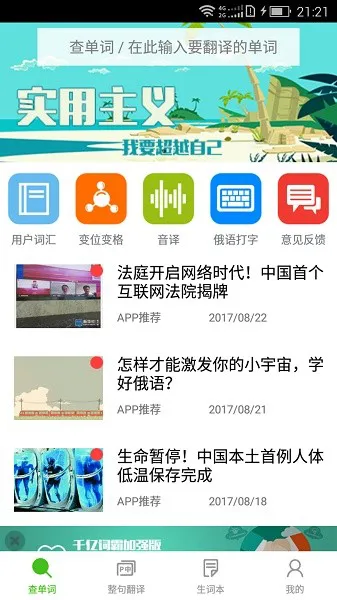 千亿俄语词典最新版 v3.0.17 安卓版 0