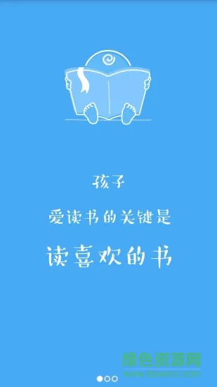 爱童书幼儿园版 v1.0 安卓版 2