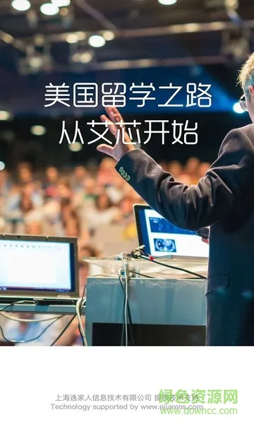 艾芯留学 v1.0.1 安卓版 0