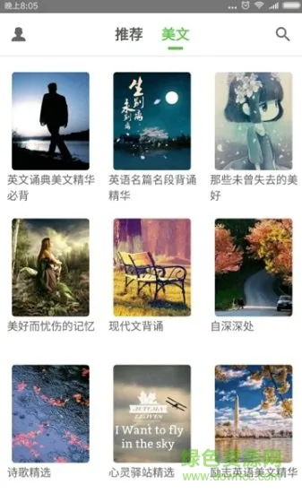 雅文英语 v1.0.0 安卓版 1
