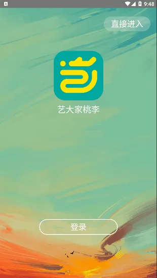 艺大家桃李app
