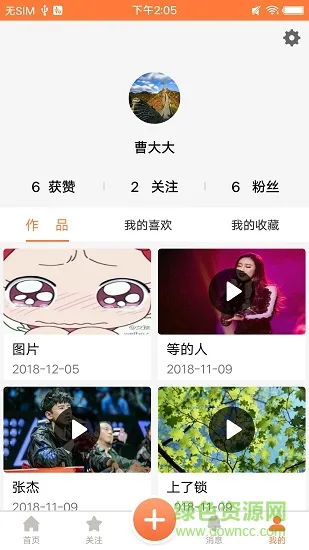 慧舞 慧舞下载