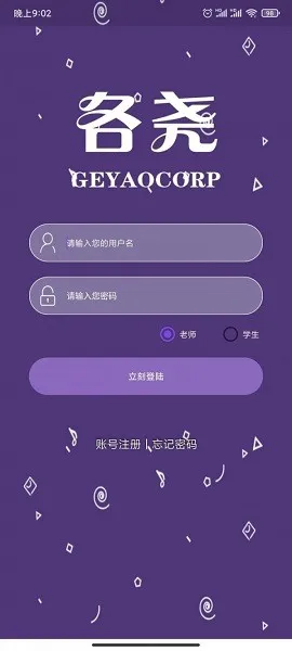 各尧音乐中心官方版 v1.2.6 安卓版 0