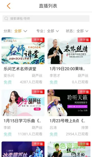 乐问艺术网官方平台 v1.5.0 安卓版 0