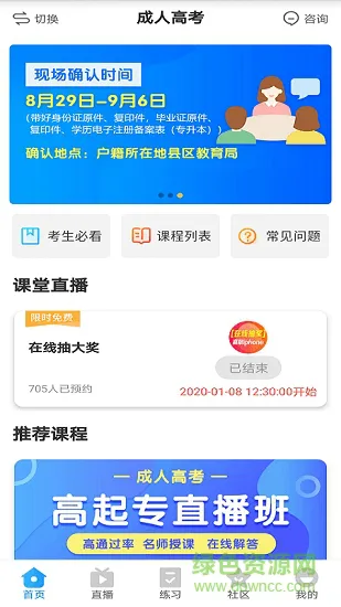学尔升下载