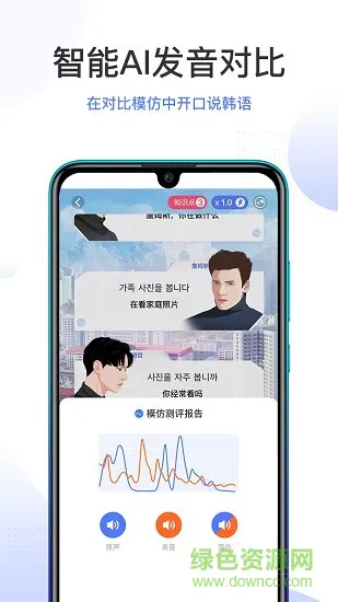 羊驼韩语 v2.6.4 安卓版 0