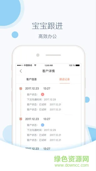 红黄蓝亲子园教师版 v1.1.9 安卓版 2