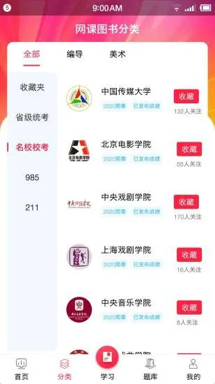艺传天下最新版 v2.6.5 安卓版 0