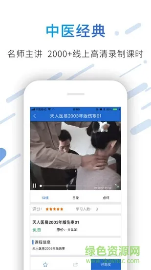 杏林在线 v1.0 安卓版 0