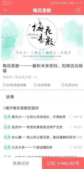 领悟学堂最新版 v2.3.4 安卓版 3