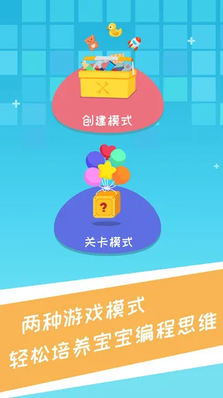 兔小萌少儿编程 v1.0.5 安卓版 3