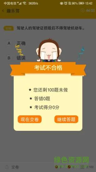 趣乐驾手机版 v1.2.9 安卓版 2