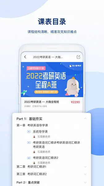 鲸小爱考研最新版 v2.4.5 安卓版 3