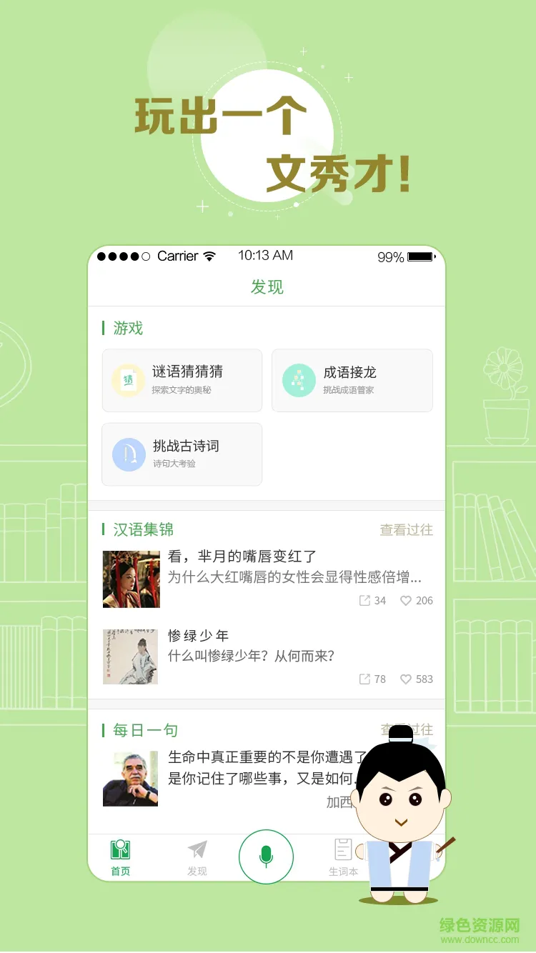 百度汉语手机版 v4.1.0.10 官方安卓版 3