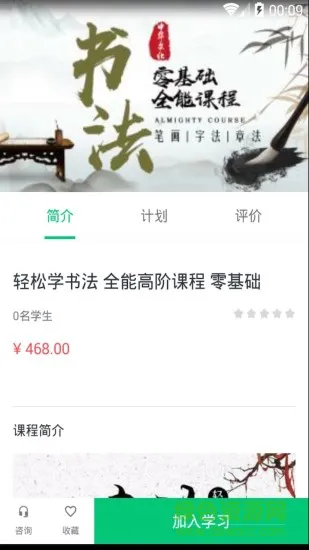 泛艺网校 泛艺网校安卓版下载