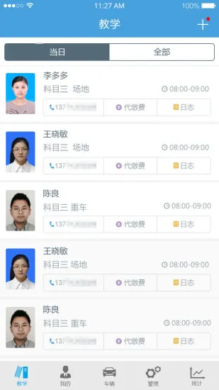 多多驾到管理平台app v3.8.6 安卓版 0