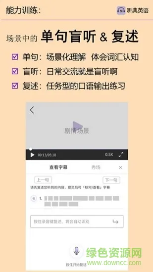 听典英语 v1.3.3 安卓版 1