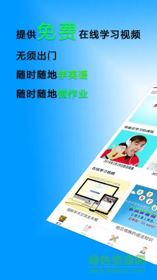 iblah教育 v1.0.0.85 安卓版 1