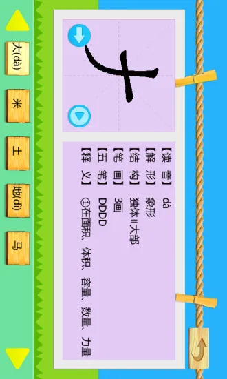 掌上点读机安卓版 掌上点读机软件