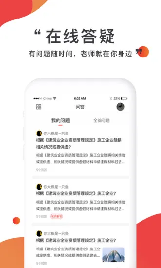 注考帮 v2.6.7 安卓版 2