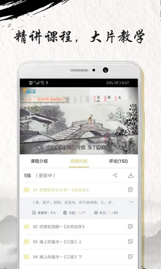 中考文言文精讲 v1.0.4 安卓版 0