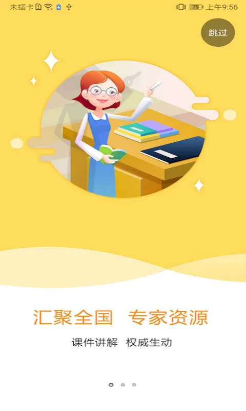 特种在线官方版 v2.3.5 安卓版 0